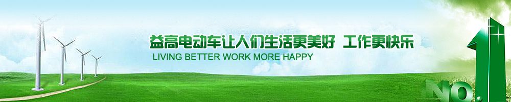走進(jìn)益高